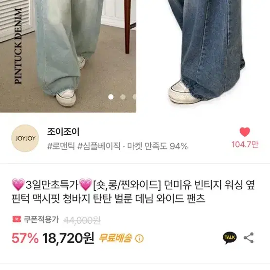 텍도 안뗀 새 상품 에이블리 청바지 진청