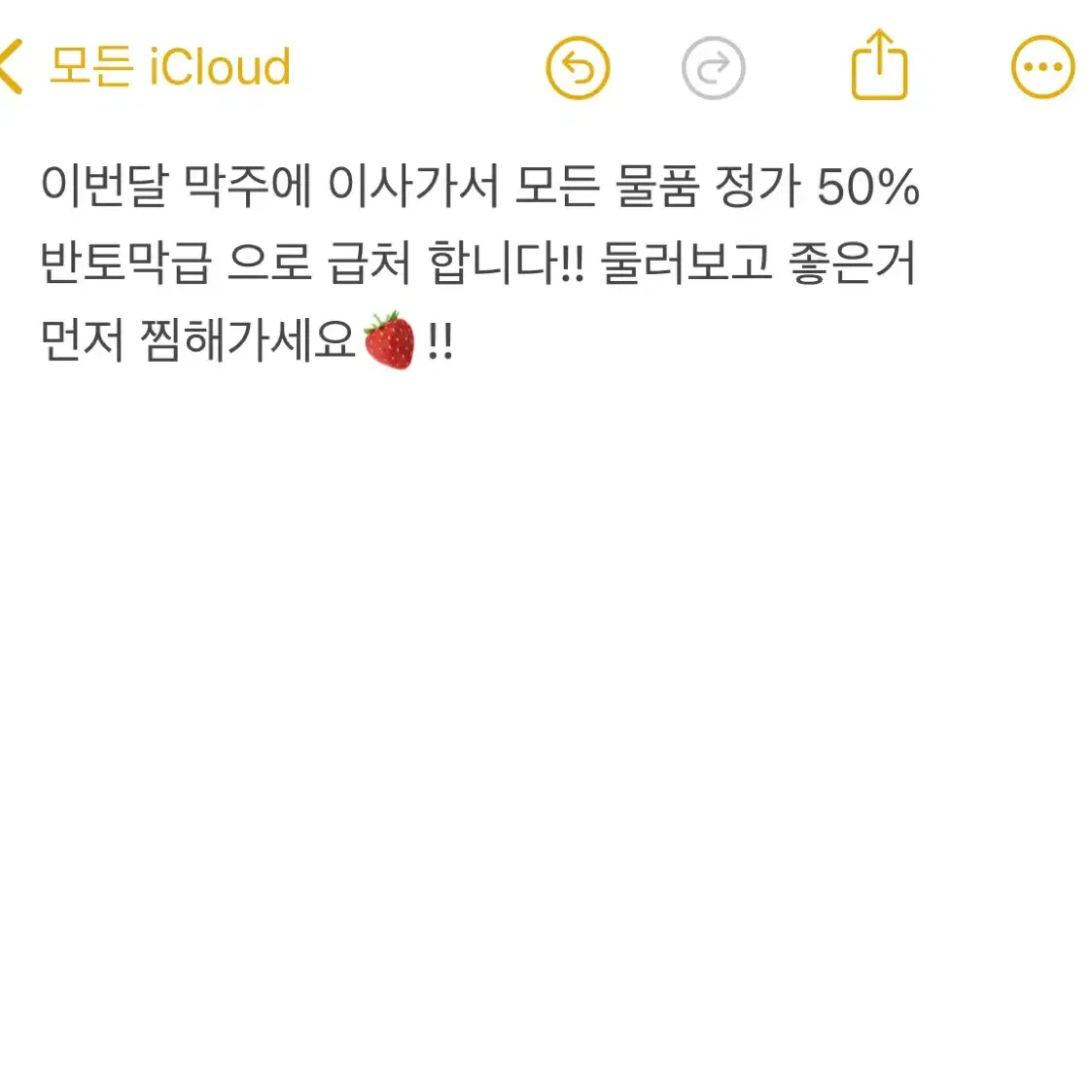 비오레 냉각티슈 복숭아향 2개 일괄 (직거래우선)