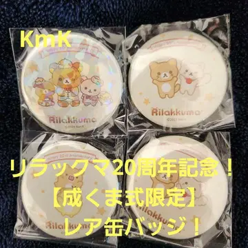 리락쿠마 20주년 기념 성인이 된 곰 한정판 캔배지 컬렉션 레어 홀로그램
