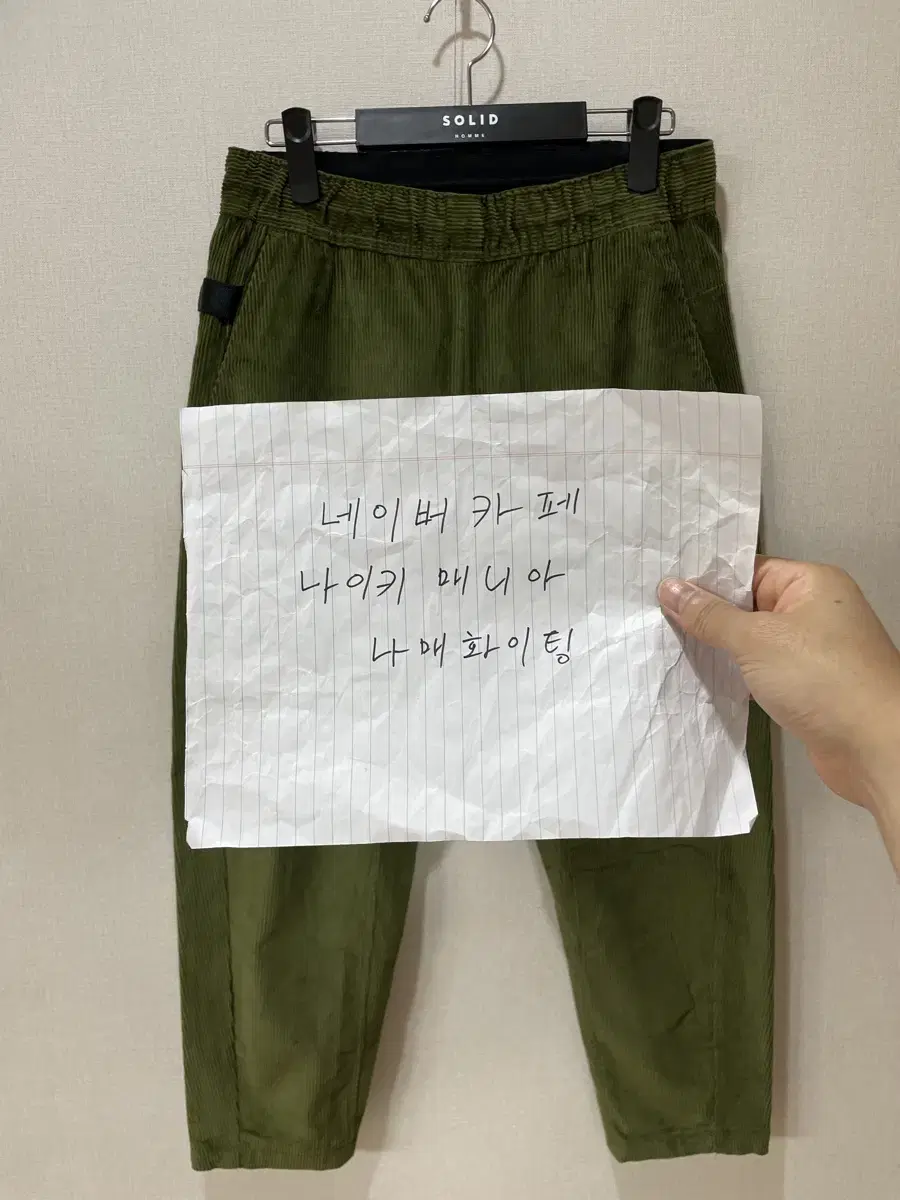 [s] 나이키 nike 코듀로이 팬츠