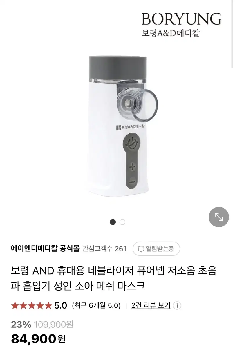 보령 네블라이저