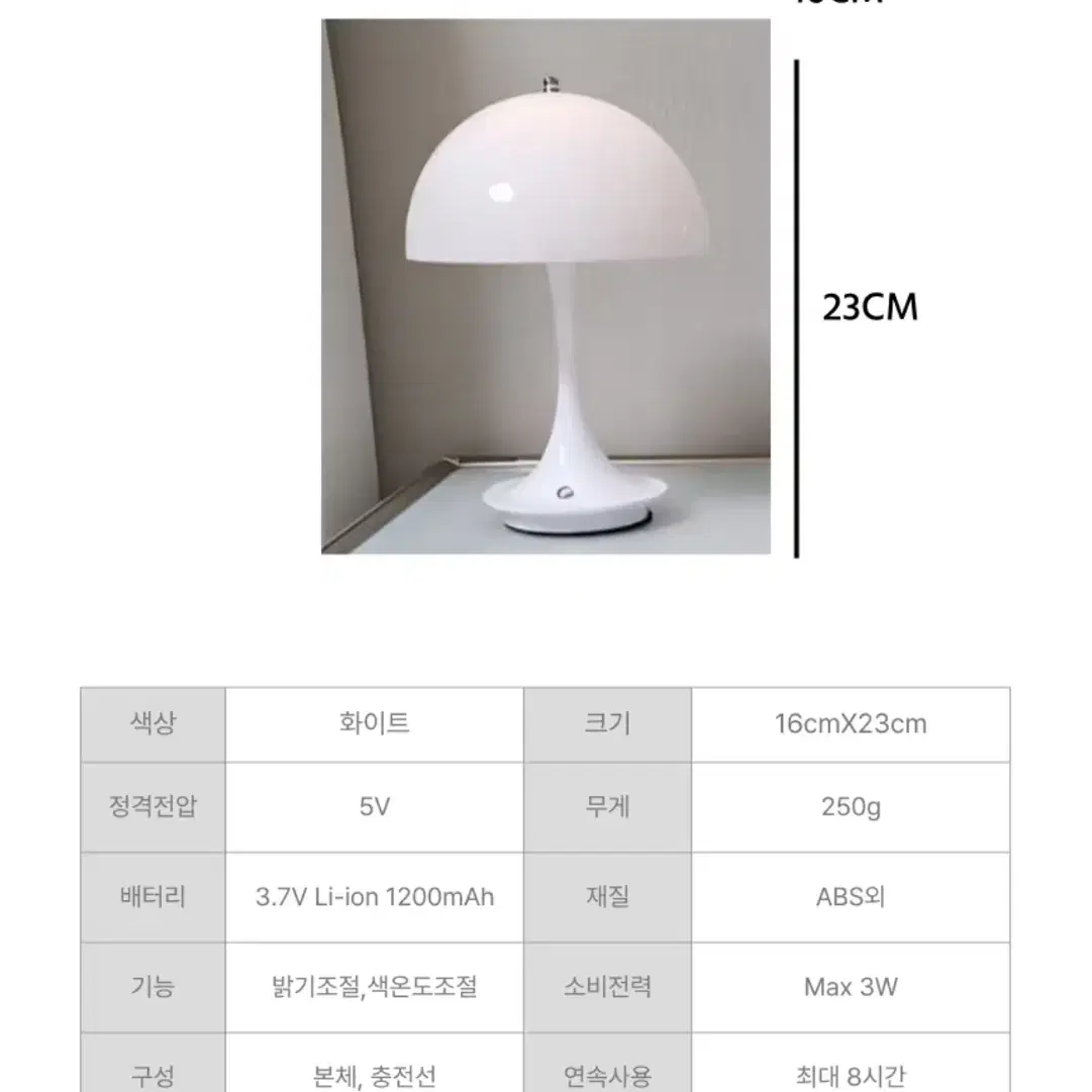 머쉬룸 스탠드조명 무선 충전용_새상품