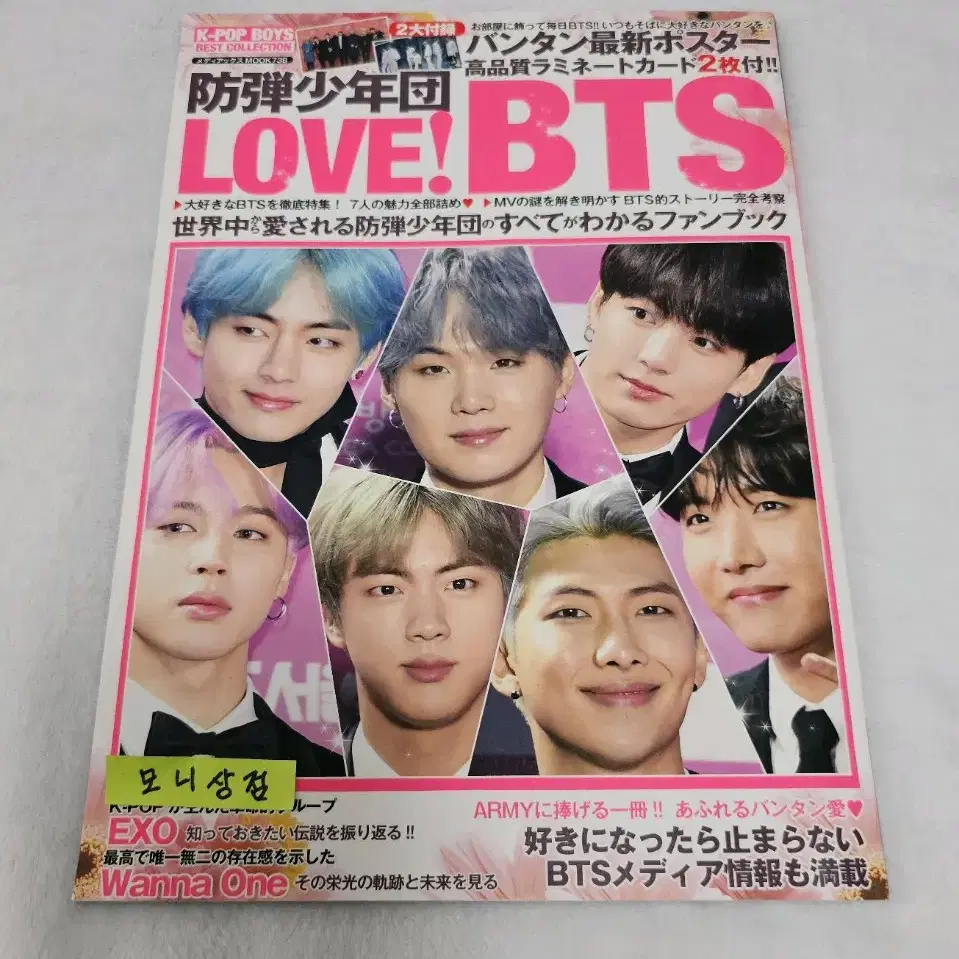 K-POP BOYS BEST COLLECTION LOVE!BTS