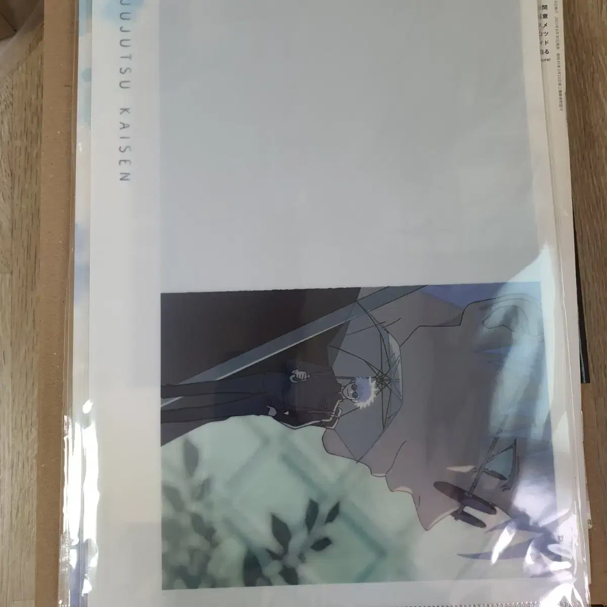 GoJo Clearfile