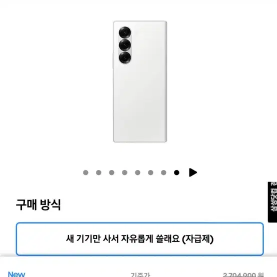 갤럭시 Z폴드6 미개봉 스페셜화이트 1tb