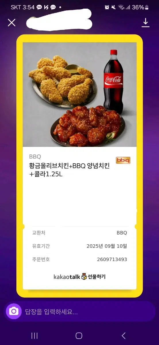 황금올리브 + bbq 양념치킨 + 콜라 1.25