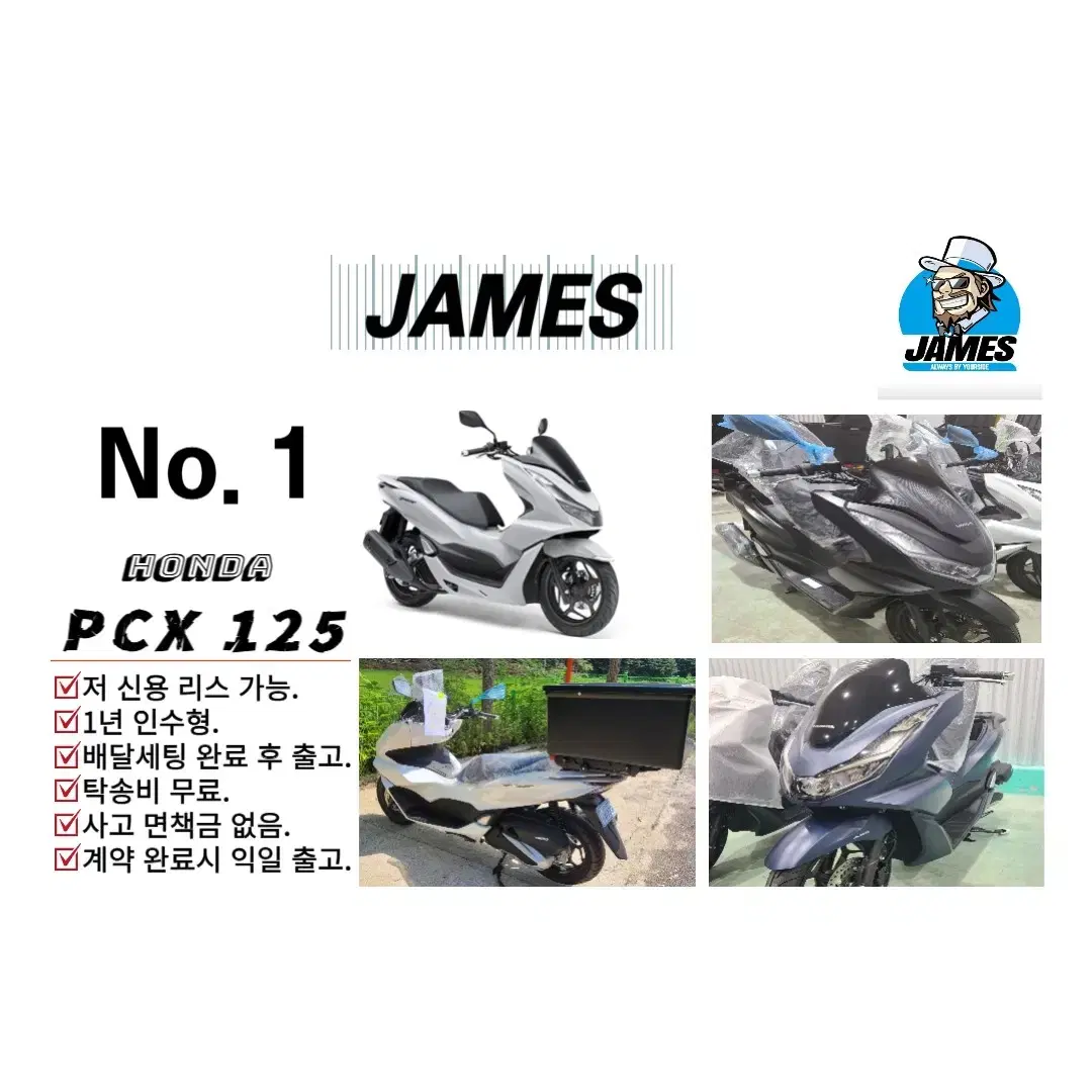 PCX125 오토바이리스(개인/사업자 가능)