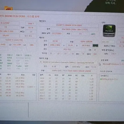 게임용 조립컴퓨터 중고 i5 12세대 RTX3050