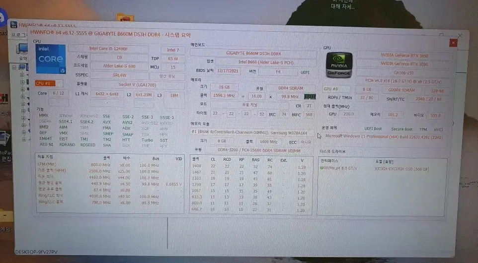 게임용 조립컴퓨터 중고 i5 12세대 RTX3050