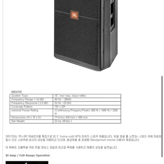 (정품-가격내림) JBL SRX 715 스피커