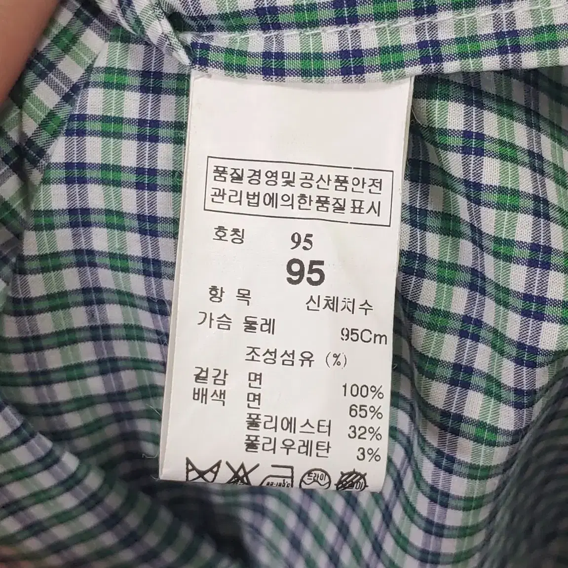 95 시스템 체크 셔츠 424