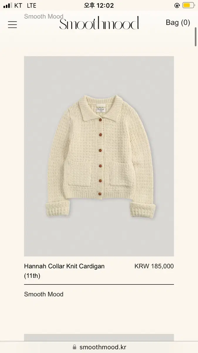 스무스무드 한나 가디건 Hannah Collar Knit Cardigan