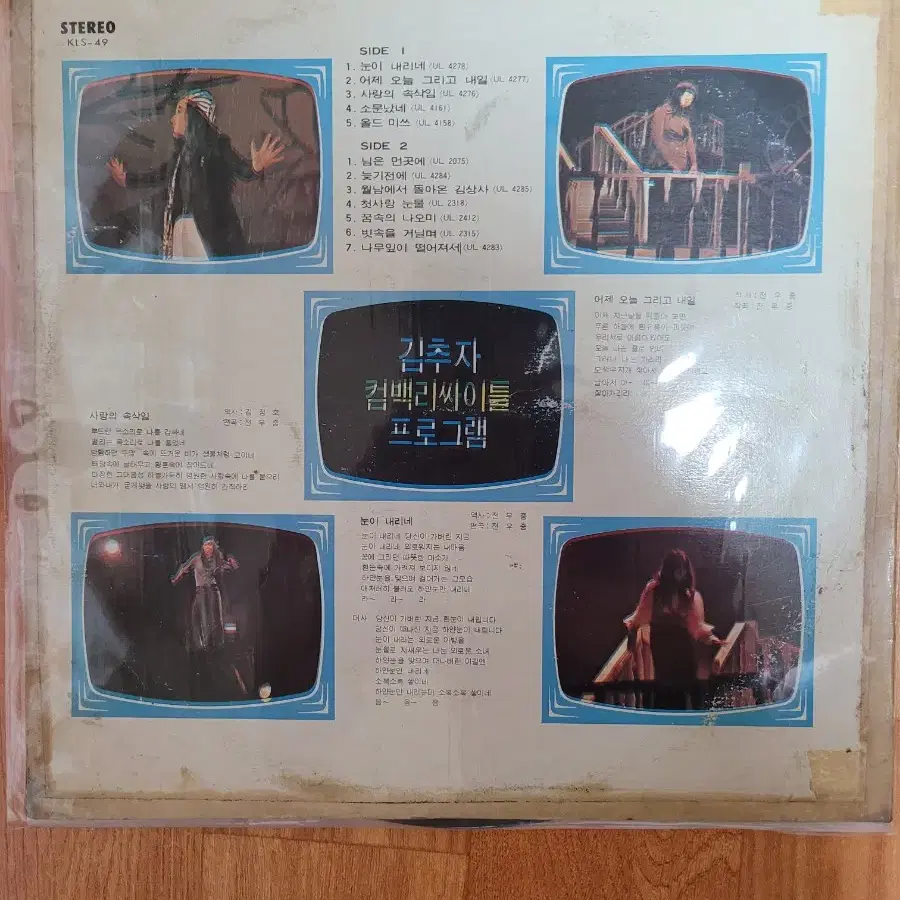 희귀 김추자 초반  lp 일괄판매