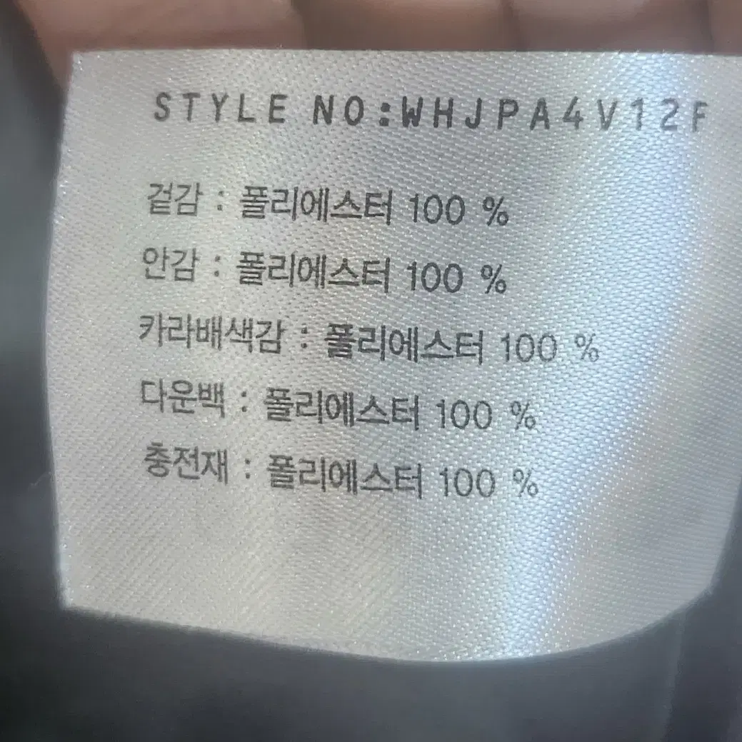 후아유패딩