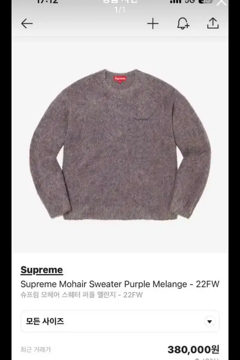 Supreme Knit Sweater