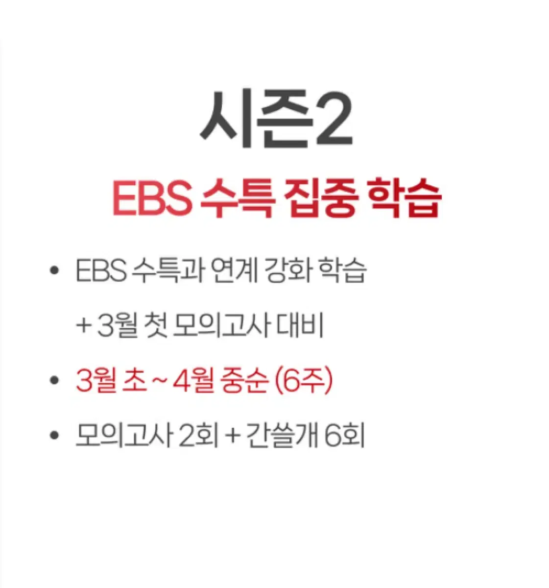 2025 이감 OFF 간쓸개 시즌2 1~6권 전권 일괄