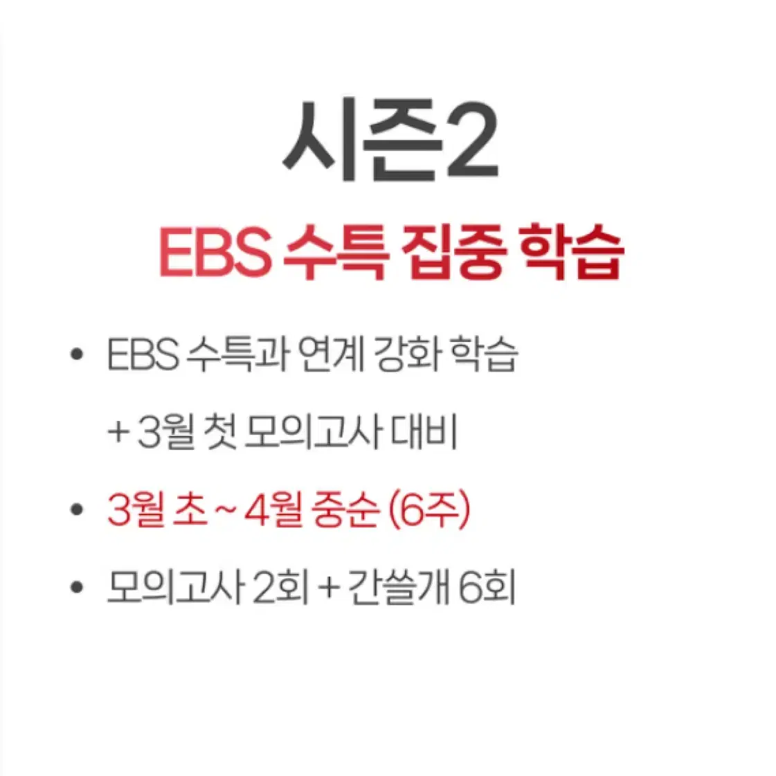 2025 이감 OFF 간쓸개 시즌2 1~6권 전권 일괄