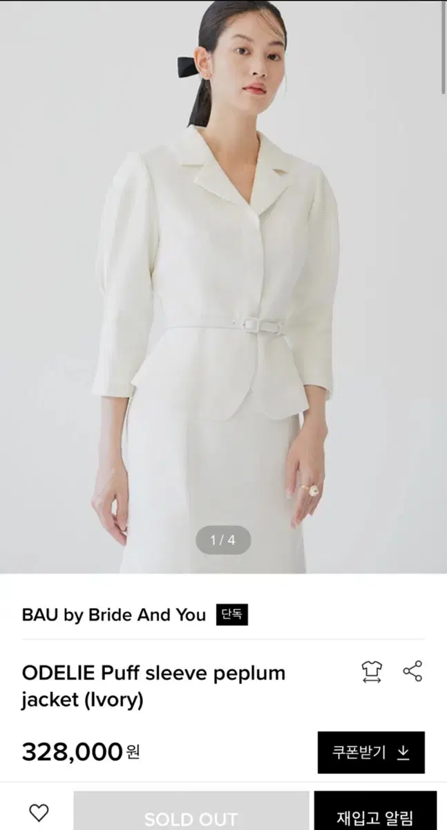 Bride & U Jacket suzy Yejin Son BAU ODELIE Puff jacket