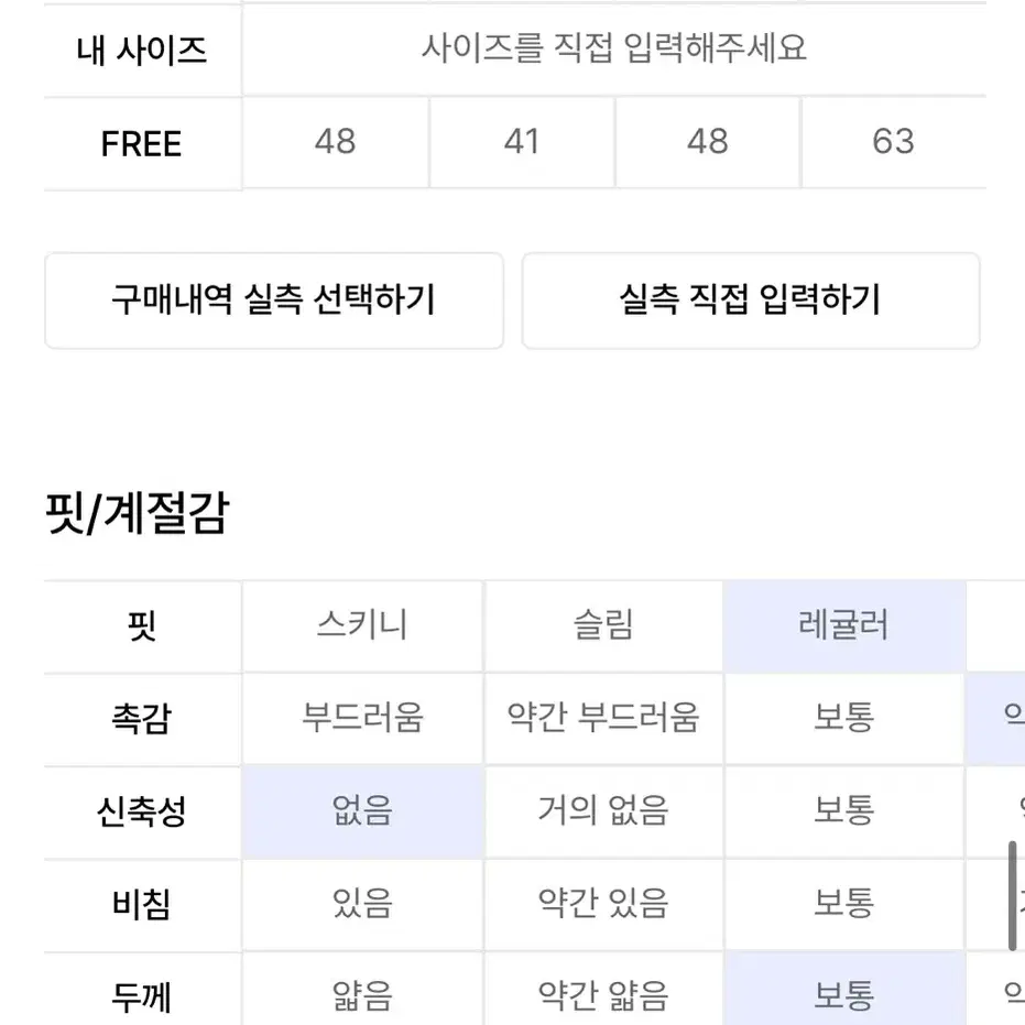 스테이피플 청자켓