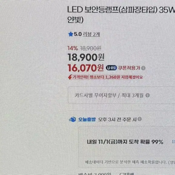 led 보안등램프  소켓 대 사이즈 e39