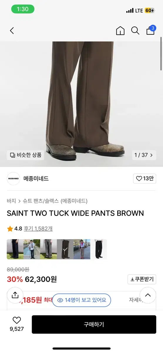 Maison Margiela Brown Slacks