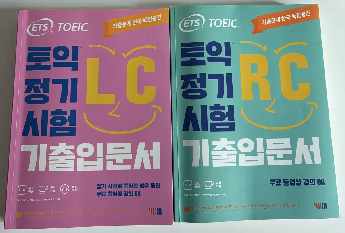 ETS 토익 기출입문서 RC LC 문제집 일괄