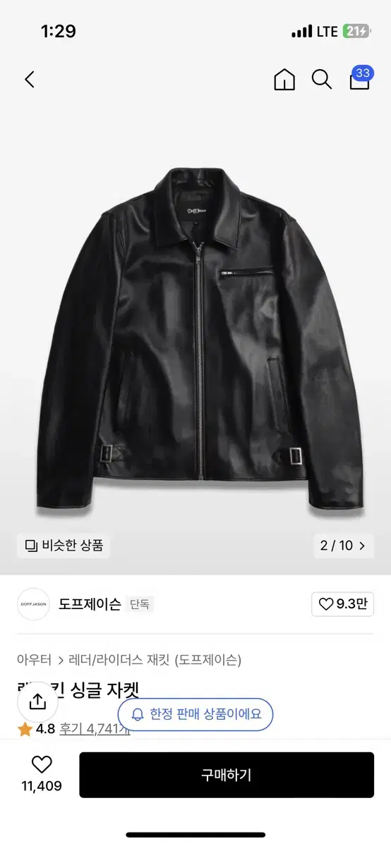 [XL] Dope Jason Lambskin Single Jacket