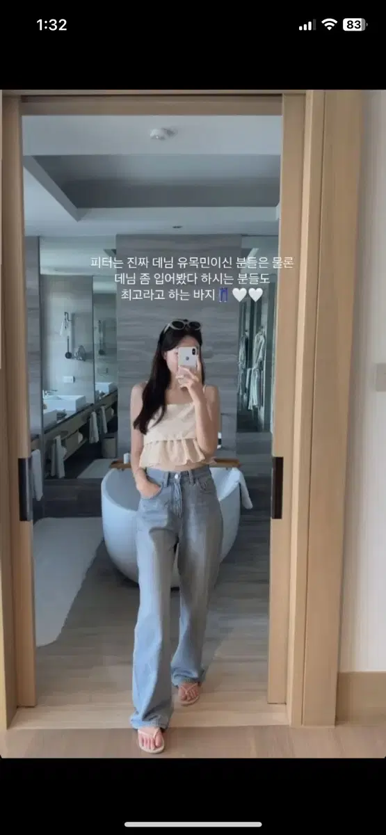 웨어웨더 피터데님 기본기장 라지 새상품