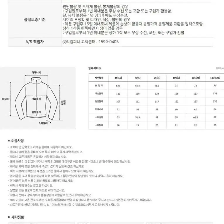 노스페이스 파리 올림픽 바람막이 m 거의 새상품