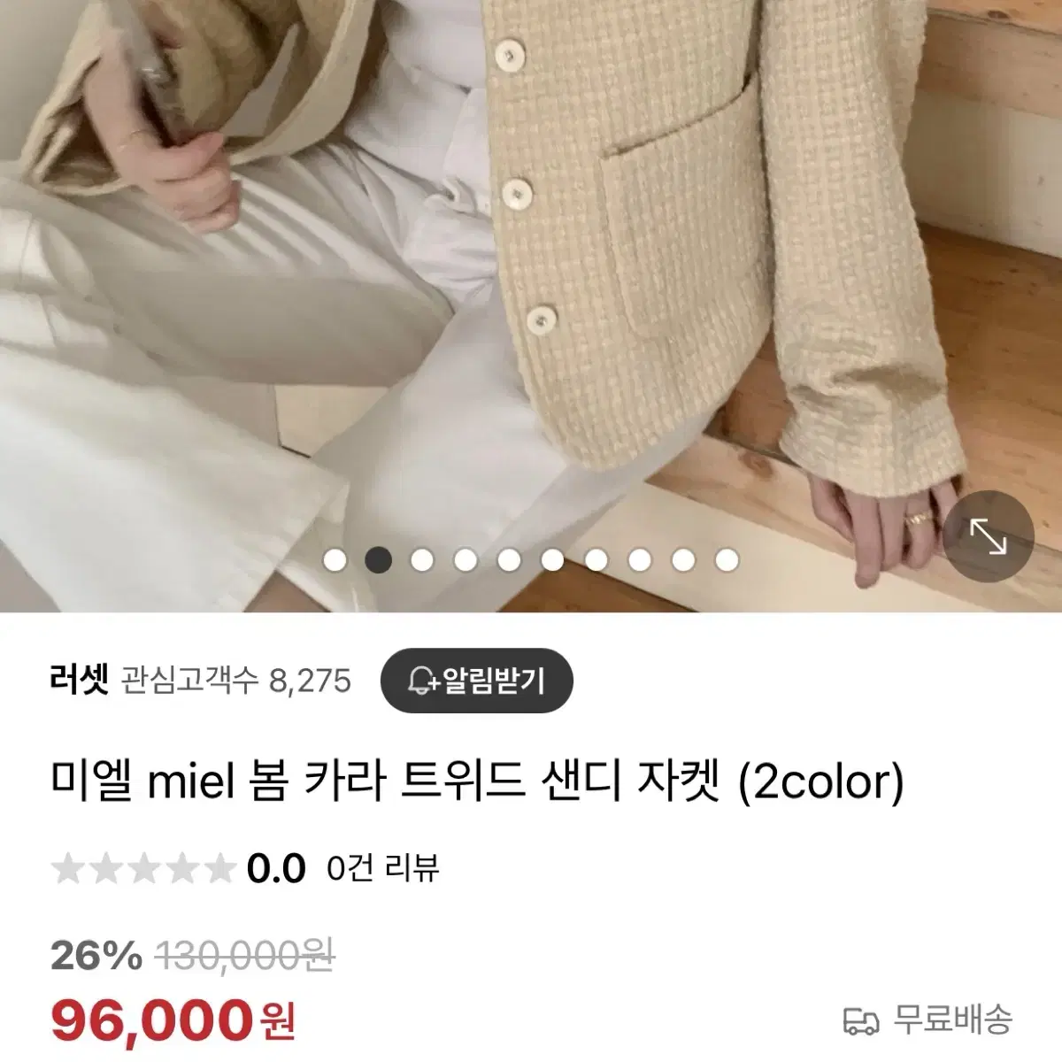 새상품 미엘 miel 울 트위드 자켓