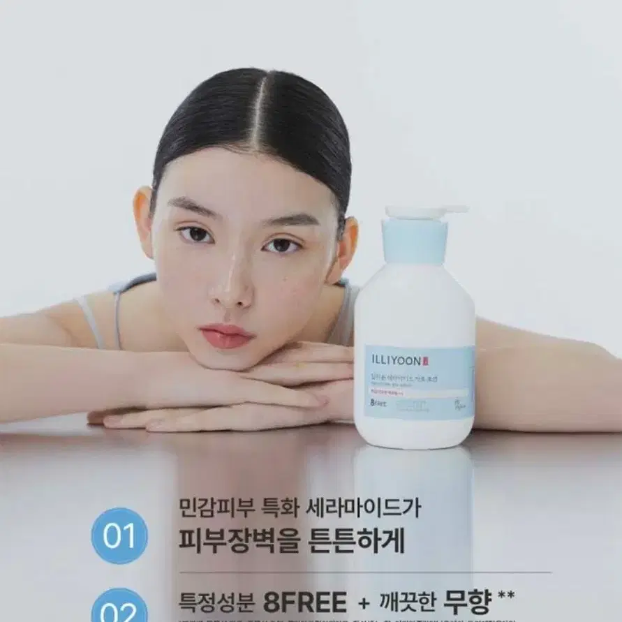 (새상품/교신O) 일리윤 세라마이드 아토 로션