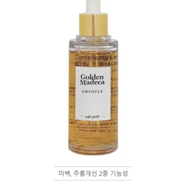 센텔리안24 골든 마데카 앰플 1개 50ml 미개봉 입니다.(사은품 증정