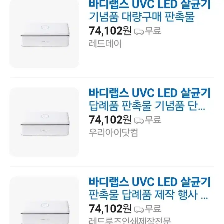 uvc led 자외선살균기최저74000판매49000Gu463156h