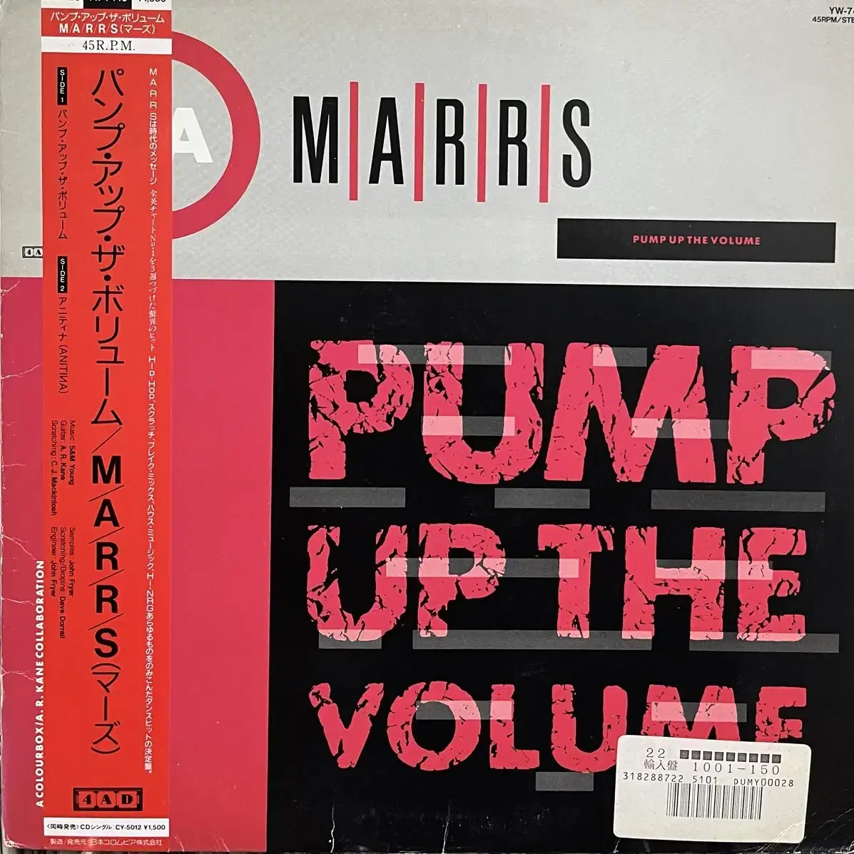 (하우스) M|A|R|R|S -Pump Up The Volume lp