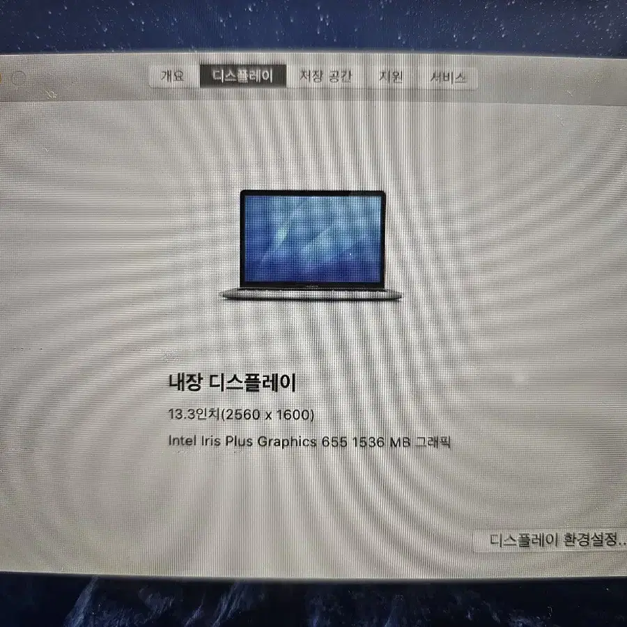 맥북프로 구형 I7 메모리16 거의새거 싸이클30