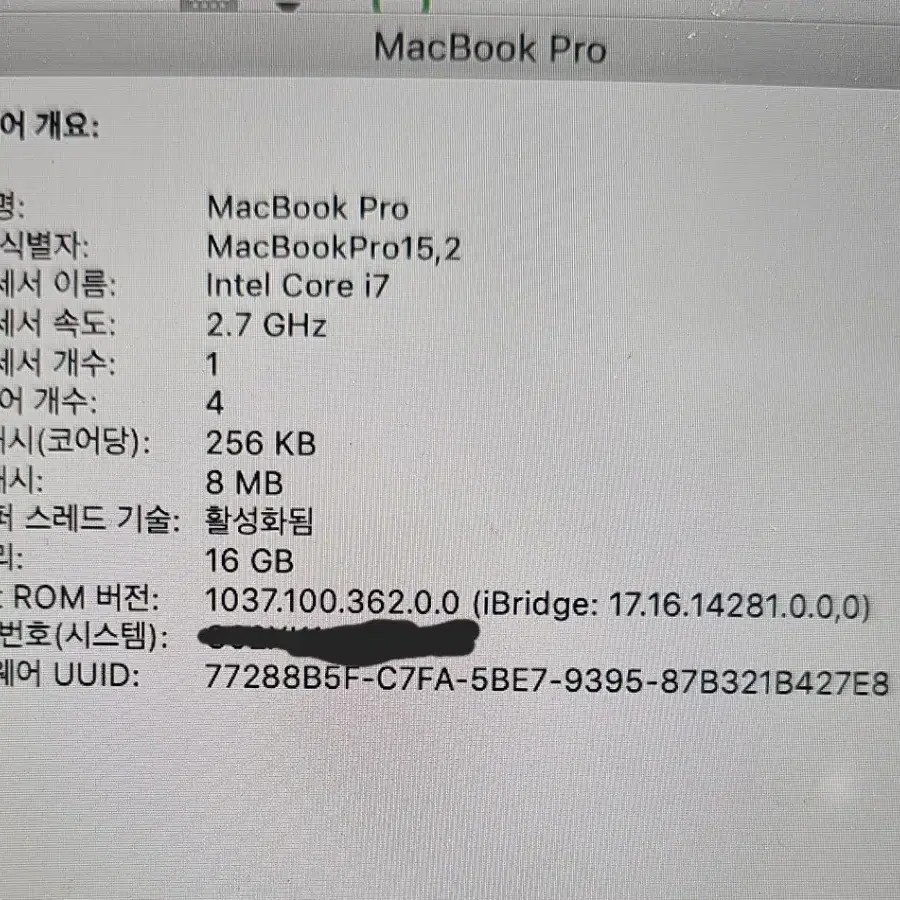 맥북프로 구형 I7 메모리16 거의새거 싸이클30
