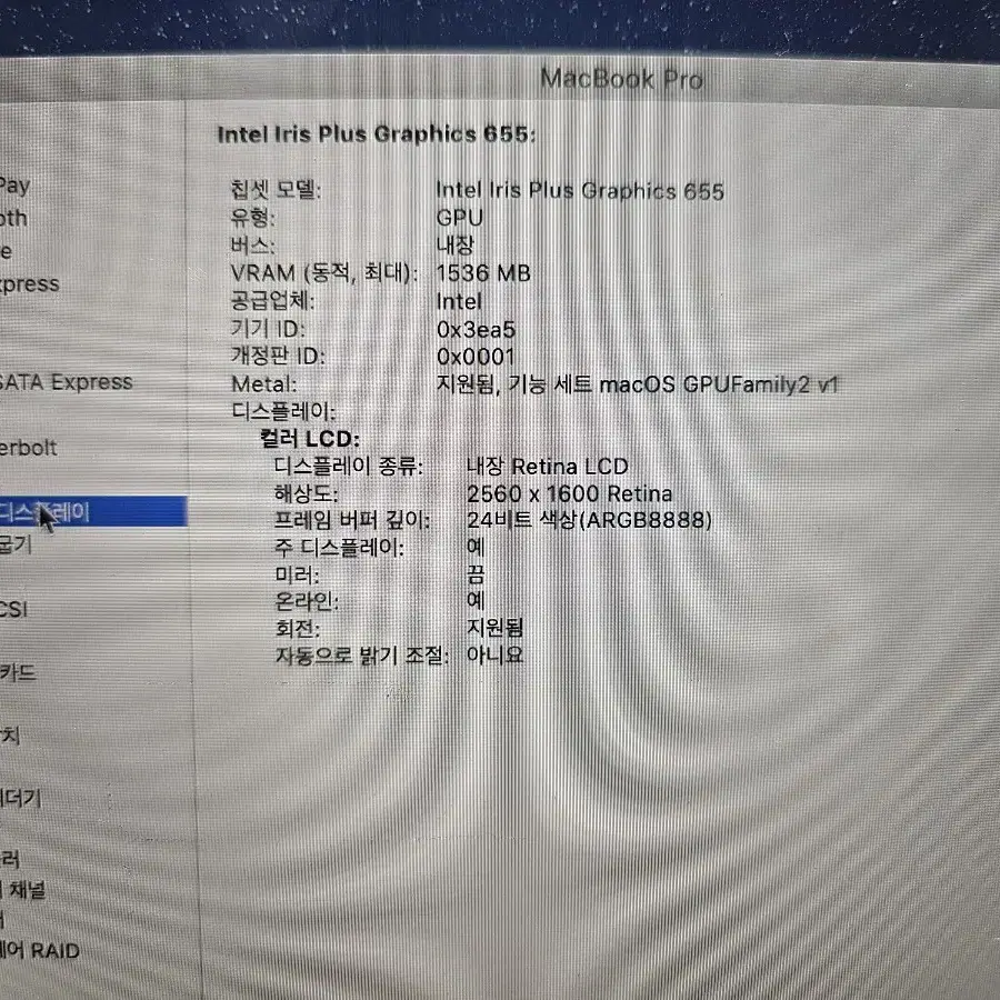 맥북프로 구형 I7 메모리16 거의새거 싸이클30