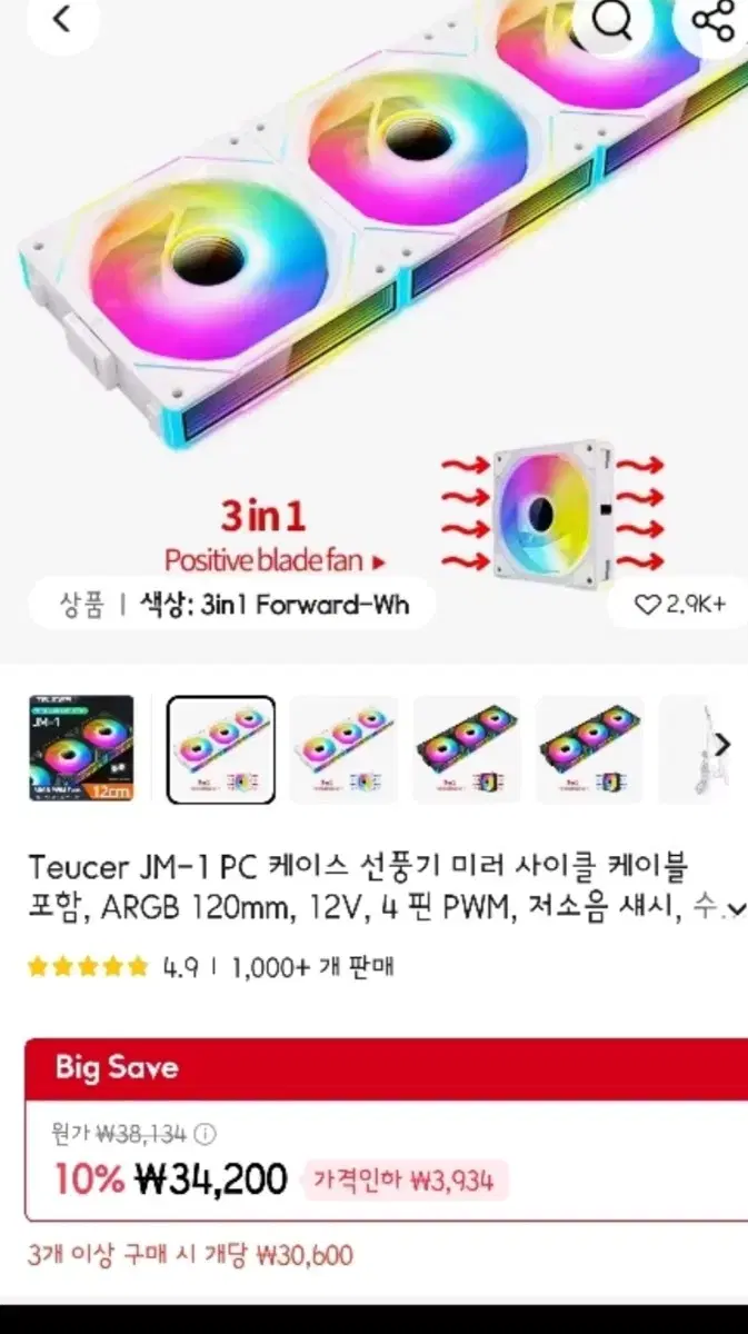 (미사용) TEUCER JM-1 컴퓨터 쿨러 3in 1