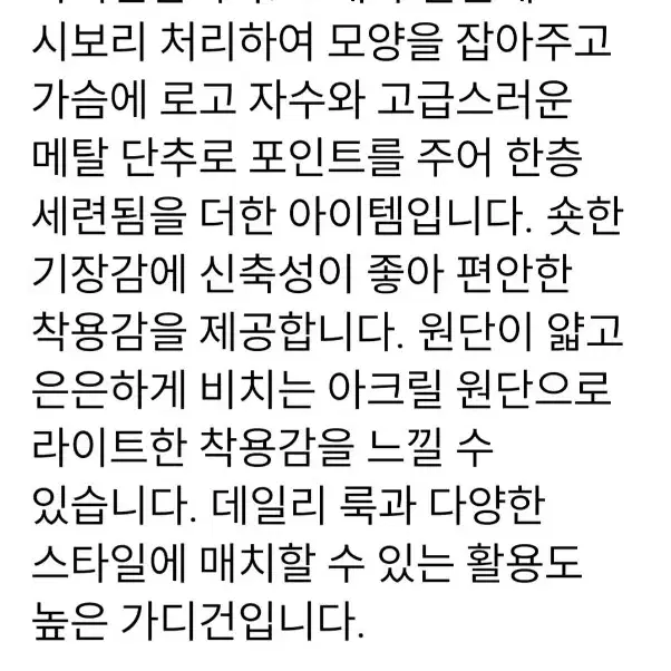 (새상품)마쥬 가디건 55