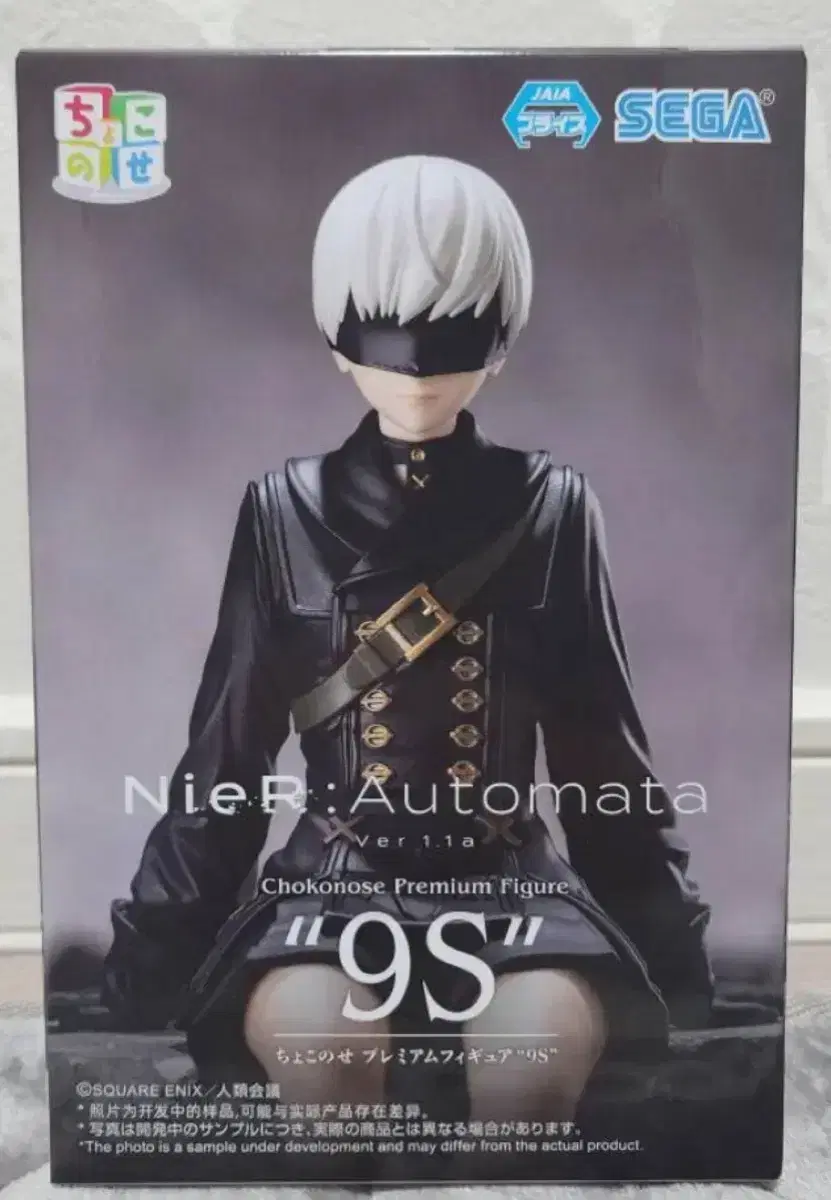 Near Automata 9S Choconose Figures Unsealed