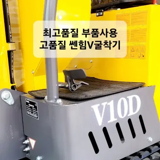 [쎈힘상사] 쎈힘브이 V10D 1톤미니굴삭기 신제품출시(2024년11월)