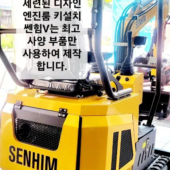 [쎈힘상사] 쎈힘브이 V10D 1톤미니굴삭기 신제품출시(2024년11월)