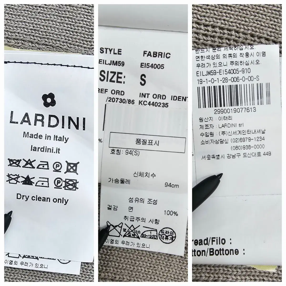 LARDINI 라르디니 니트 자켓 / 남 S