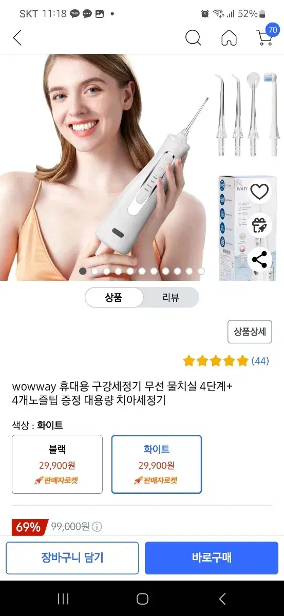 구강세정기 물치실 새상품