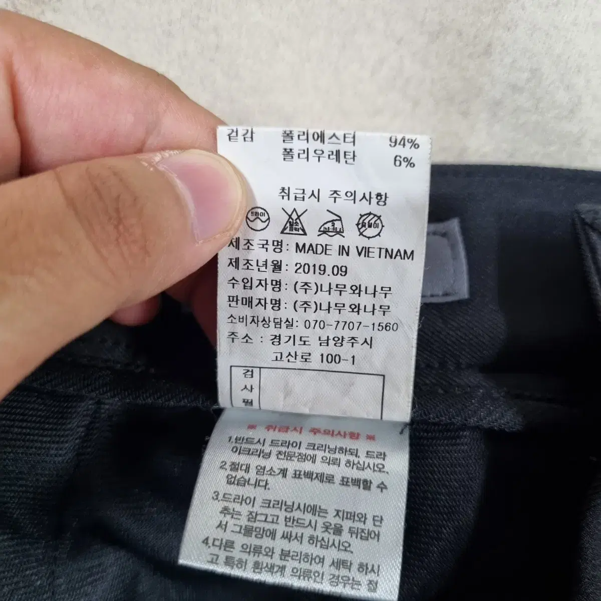 윌링 간절기 블랙 기모 팬츠 남33인치ㅡ1104