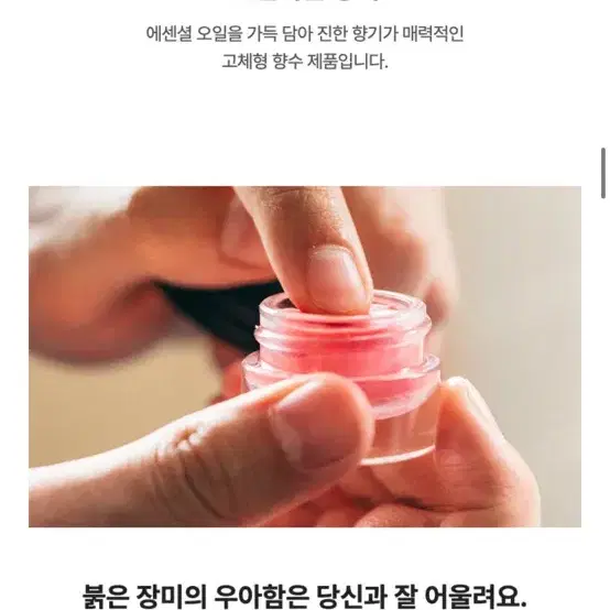 러쉐 고체향수