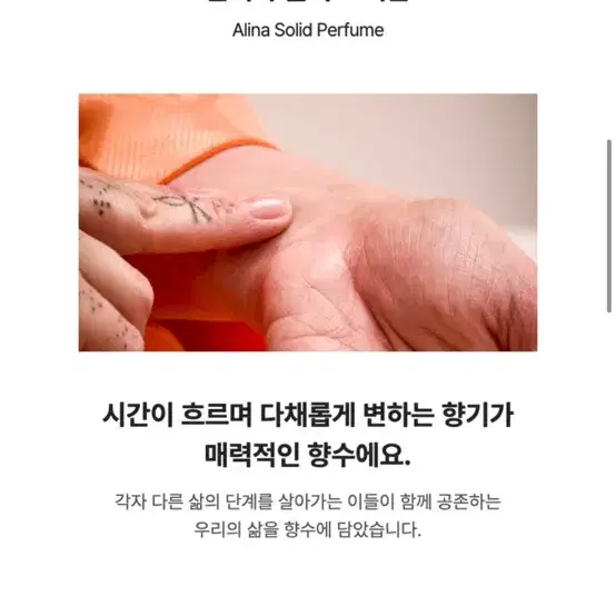 러쉐 고체향수