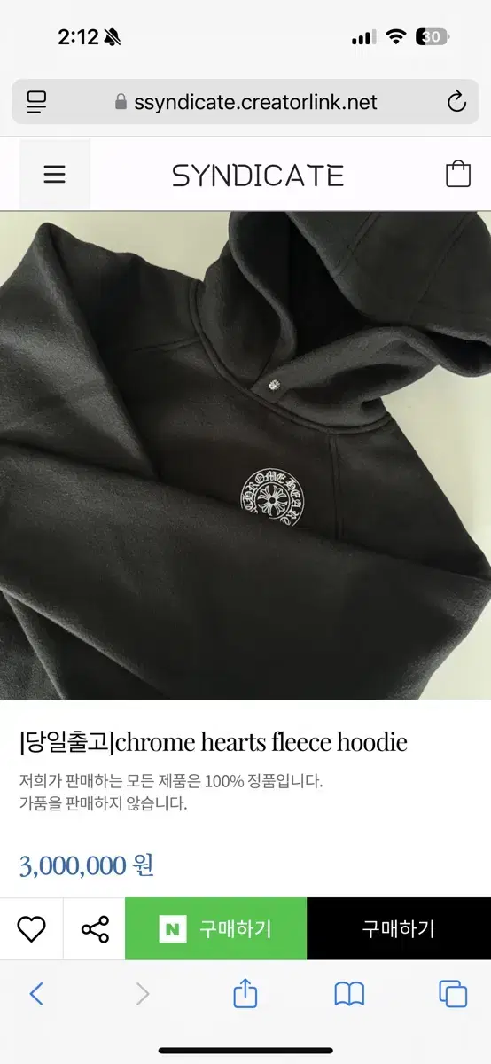 [Syndicate] Chromehearts Furry Hoodie