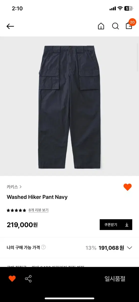 Khakis Washed Hiker Pants M Dark Navy