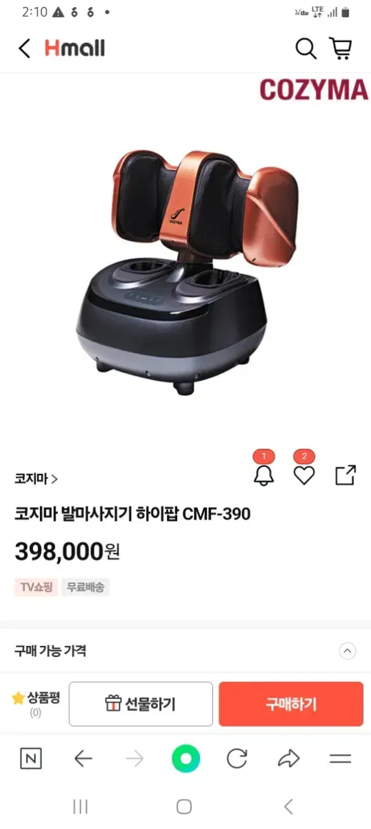 코지마 하이팝 발마사지기 팝니다